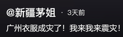 裤子5元、外套20，全国大学生争相勇闯这“物价盆地”932 / 作者:儿时的回忆 / 帖子ID:314461