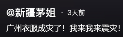 裤子5元、外套20，全国大学生争相勇闯这“物价盆地”158 / 作者:儿时的回忆 / 帖子ID:314461