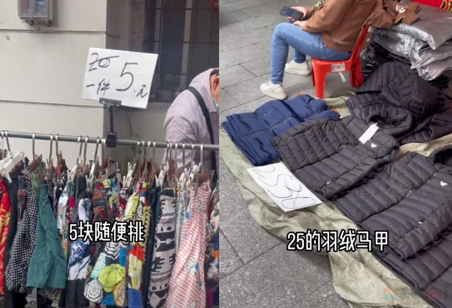 裤子5元、外套20，全国大学生争相勇闯这“物价盆地”984 / 作者:儿时的回忆 / 帖子ID:314461