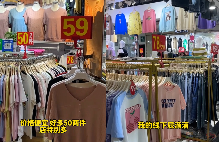 裤子5元、外套20，全国大学生争相勇闯这“物价盆地”743 / 作者:儿时的回忆 / 帖子ID:314461