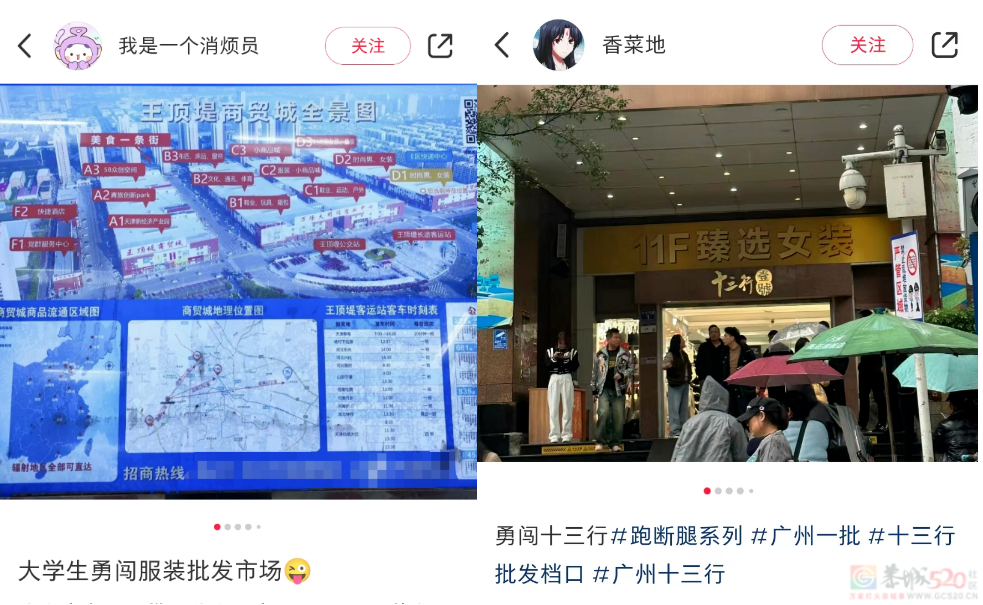 裤子5元、外套20，全国大学生争相勇闯这“物价盆地”116 / 作者:儿时的回忆 / 帖子ID:314461