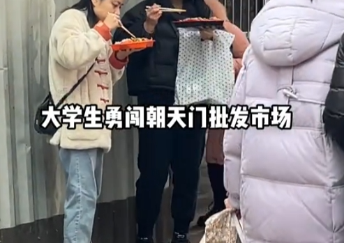 裤子5元、外套20，全国大学生争相勇闯这“物价盆地”113 / 作者:儿时的回忆 / 帖子ID:314461