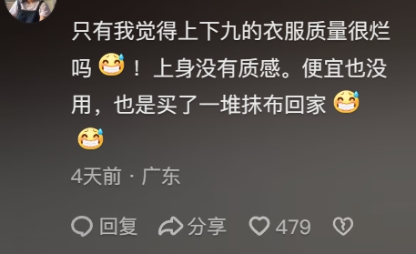 裤子5元、外套20，全国大学生争相勇闯这“物价盆地”949 / 作者:儿时的回忆 / 帖子ID:314461