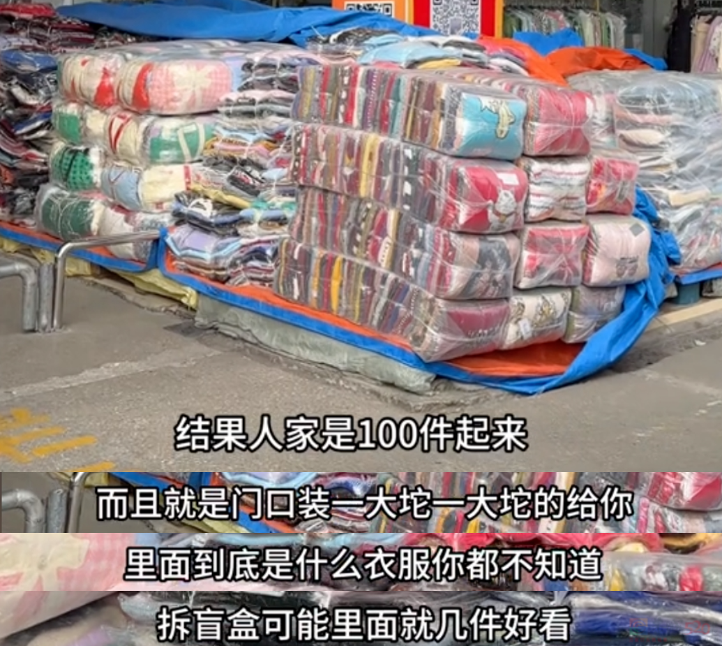 裤子5元、外套20，全国大学生争相勇闯这“物价盆地”547 / 作者:儿时的回忆 / 帖子ID:314461