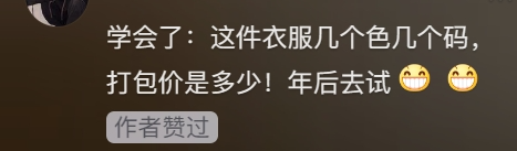 裤子5元、外套20，全国大学生争相勇闯这“物价盆地”770 / 作者:儿时的回忆 / 帖子ID:314461