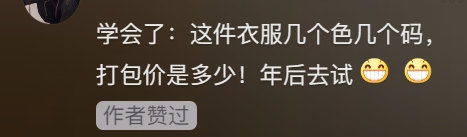 裤子5元、外套20，全国大学生争相勇闯这“物价盆地”869 / 作者:儿时的回忆 / 帖子ID:314461