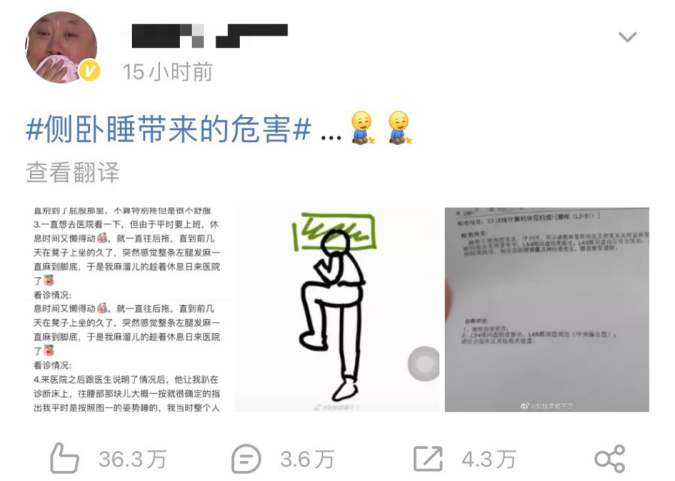 很多人最爱的这种睡姿，正在悄悄伤害脊椎！919 / 作者:健康小天使 / 帖子ID:314478