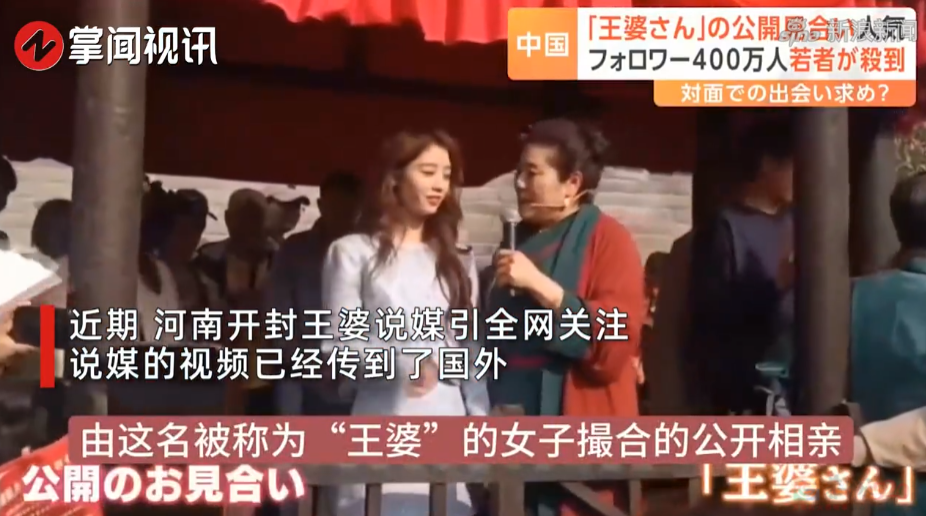 中国的相亲直播间，已经火到日本了。。。737 / 作者:儿时的回忆 / 帖子ID:314479