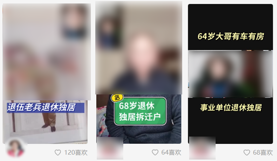 中国的相亲直播间，已经火到日本了。。。635 / 作者:儿时的回忆 / 帖子ID:314479