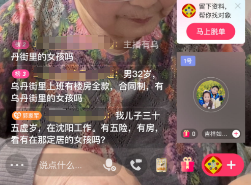 中国的相亲直播间，已经火到日本了。。。386 / 作者:儿时的回忆 / 帖子ID:314479