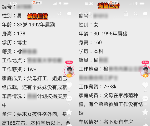中国的相亲直播间，已经火到日本了。。。106 / 作者:儿时的回忆 / 帖子ID:314479