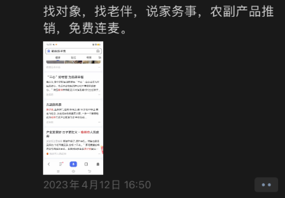 中国的相亲直播间，已经火到日本了。。。95 / 作者:儿时的回忆 / 帖子ID:314479
