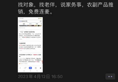 中国的相亲直播间，已经火到日本了。。。932 / 作者:儿时的回忆 / 帖子ID:314479