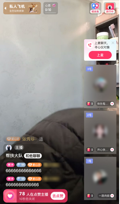 中国的相亲直播间，已经火到日本了。。。714 / 作者:儿时的回忆 / 帖子ID:314479