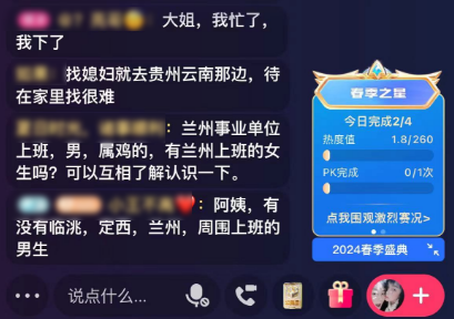 中国的相亲直播间，已经火到日本了。。。610 / 作者:儿时的回忆 / 帖子ID:314479