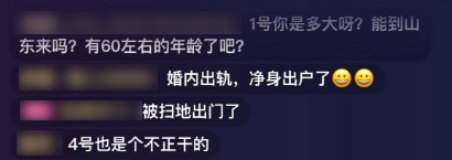 中国的相亲直播间，已经火到日本了。。。23 / 作者:儿时的回忆 / 帖子ID:314479
