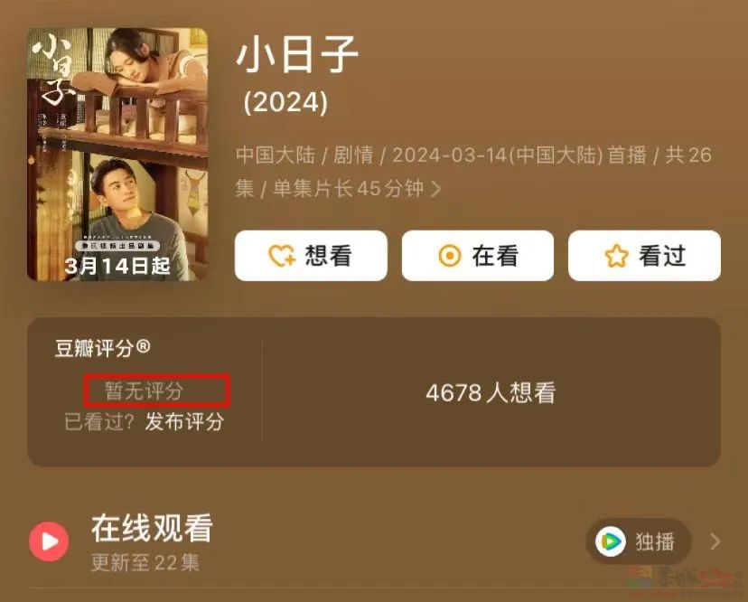吵翻天了，这国剧还不敢开分310 / 作者:该做的事情 / 帖子ID:314498
