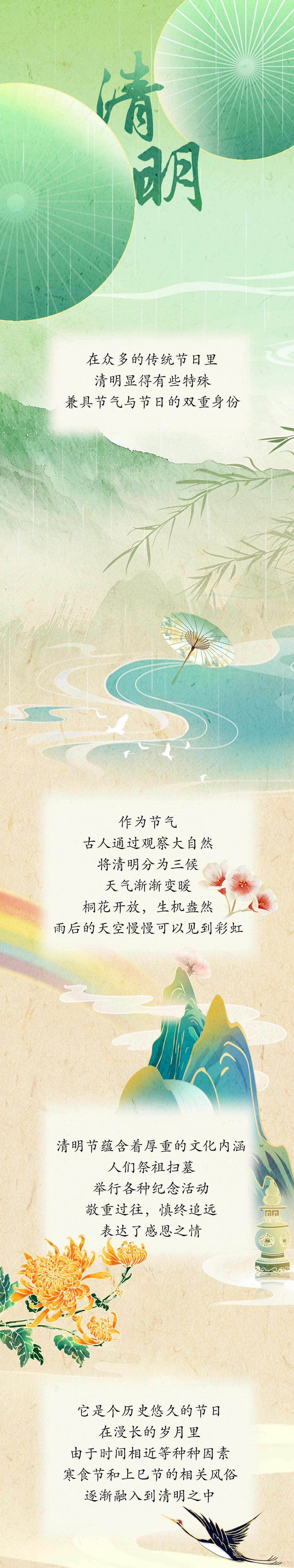 清明，放风筝有啥寓意？769 / 作者:登山涉水 / 帖子ID:314511