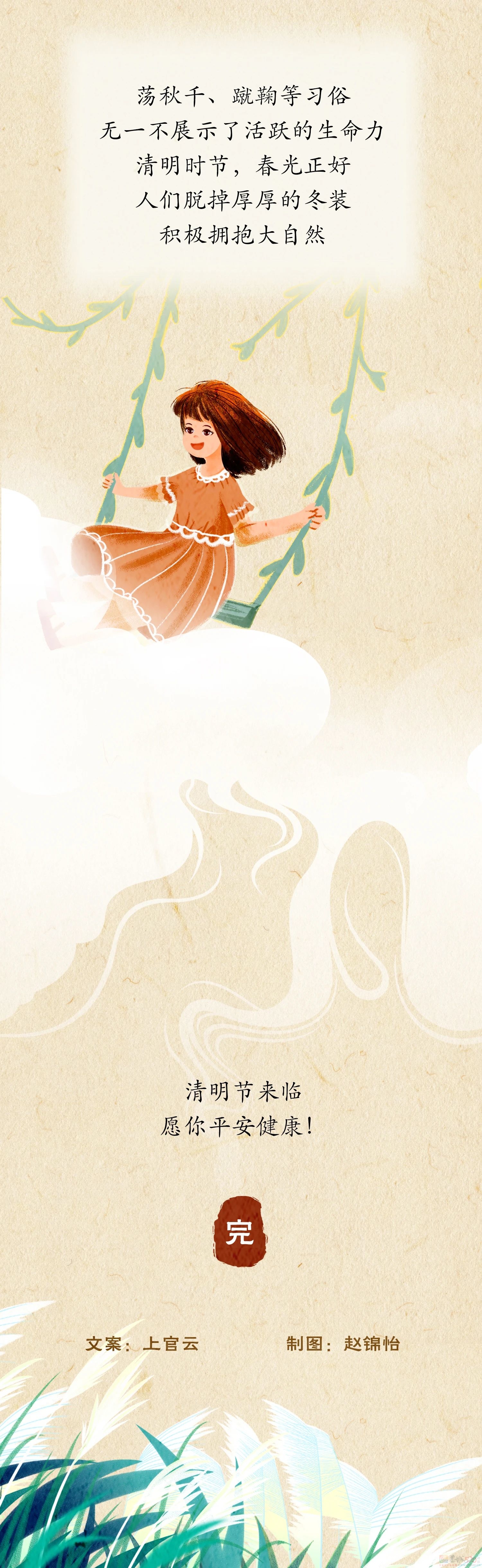 清明，放风筝有啥寓意？934 / 作者:登山涉水 / 帖子ID:314511