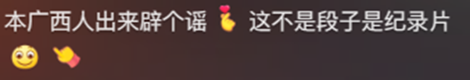 “爬山又过河还拜错坟头”，华南三省祭祖看傻北方人482 / 作者:儿时的回忆 / 帖子ID:314521