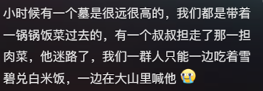 “爬山又过河还拜错坟头”，华南三省祭祖看傻北方人942 / 作者:儿时的回忆 / 帖子ID:314521