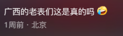 “爬山又过河还拜错坟头”，华南三省祭祖看傻北方人169 / 作者:儿时的回忆 / 帖子ID:314521