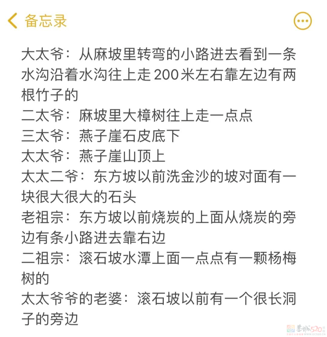 “爬山又过河还拜错坟头”，华南三省祭祖看傻北方人354 / 作者:儿时的回忆 / 帖子ID:314521