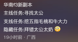 “爬山又过河还拜错坟头”，华南三省祭祖看傻北方人233 / 作者:儿时的回忆 / 帖子ID:314521