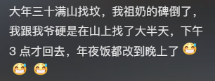 “爬山又过河还拜错坟头”，华南三省祭祖看傻北方人389 / 作者:儿时的回忆 / 帖子ID:314521