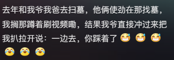 “爬山又过河还拜错坟头”，华南三省祭祖看傻北方人260 / 作者:儿时的回忆 / 帖子ID:314521