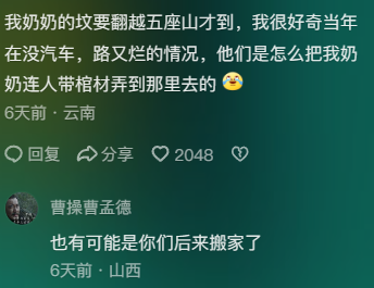 “爬山又过河还拜错坟头”，华南三省祭祖看傻北方人965 / 作者:儿时的回忆 / 帖子ID:314521