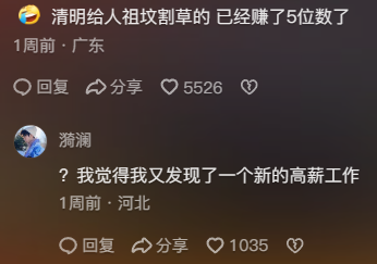 “爬山又过河还拜错坟头”，华南三省祭祖看傻北方人494 / 作者:儿时的回忆 / 帖子ID:314521