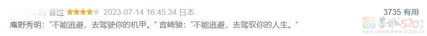 这记录，不愧是宫崎骏718 / 作者:该做的事情 / 帖子ID:314546