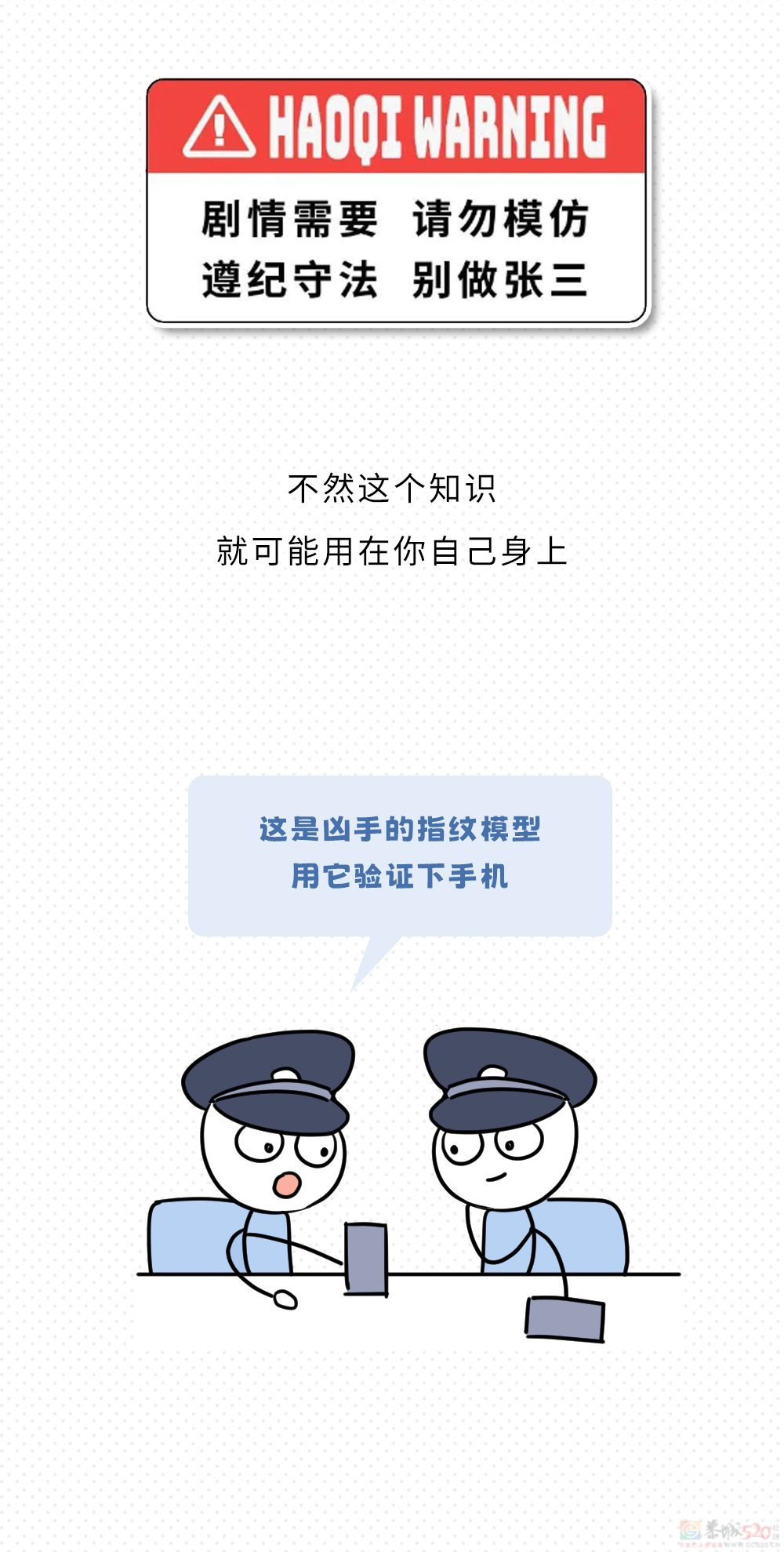 人死后，指纹还能解锁手机吗？395 / 作者:儿时的回忆 / 帖子ID:314562
