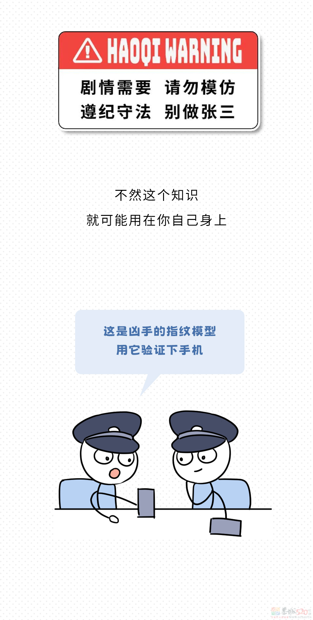 人死后，指纹还能解锁手机吗？9 / 作者:儿时的回忆 / 帖子ID:314562