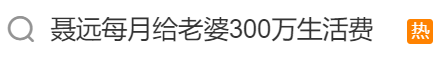 比李嘉欣还爽的内娱阔太：每月拿300万生活费，把老公当儿子哄……779 / 作者:儿时的回忆 / 帖子ID:314566