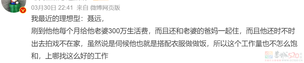 比李嘉欣还爽的内娱阔太：每月拿300万生活费，把老公当儿子哄……346 / 作者:儿时的回忆 / 帖子ID:314566