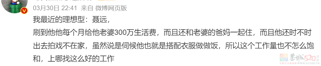 比李嘉欣还爽的内娱阔太：每月拿300万生活费，把老公当儿子哄……519 / 作者:儿时的回忆 / 帖子ID:314566