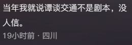 再怎么被骂“发癫”，成都还是火了个今年最意外的网红打卡地790 / 作者:儿时的回忆 / 帖子ID:314609