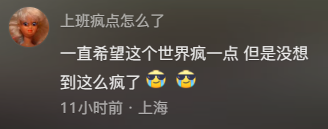 再怎么被骂“发癫”，成都还是火了个今年最意外的网红打卡地633 / 作者:儿时的回忆 / 帖子ID:314609