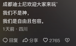 再怎么被骂“发癫”，成都还是火了个今年最意外的网红打卡地475 / 作者:儿时的回忆 / 帖子ID:314609