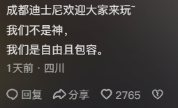 再怎么被骂“发癫”，成都还是火了个今年最意外的网红打卡地462 / 作者:儿时的回忆 / 帖子ID:314609