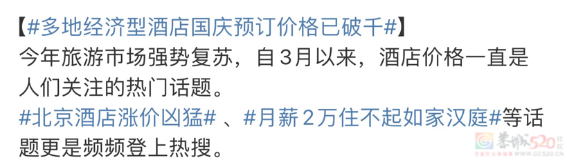 再怎么被骂“发癫”，成都还是火了个今年最意外的网红打卡地77 / 作者:儿时的回忆 / 帖子ID:314609