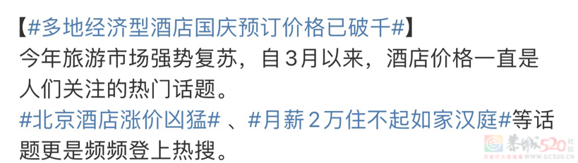 再怎么被骂“发癫”，成都还是火了个今年最意外的网红打卡地582 / 作者:儿时的回忆 / 帖子ID:314609