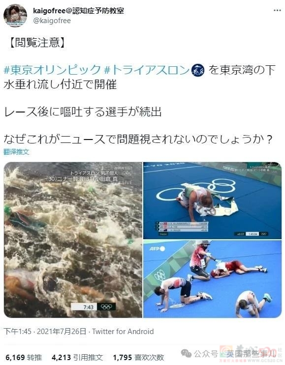 塞纳河里全是屎，巴黎奥运铁人三项变两项？！运动员：东京刚被坑过，不想再...217 / 作者:放眼看世界 / 帖子ID:314654