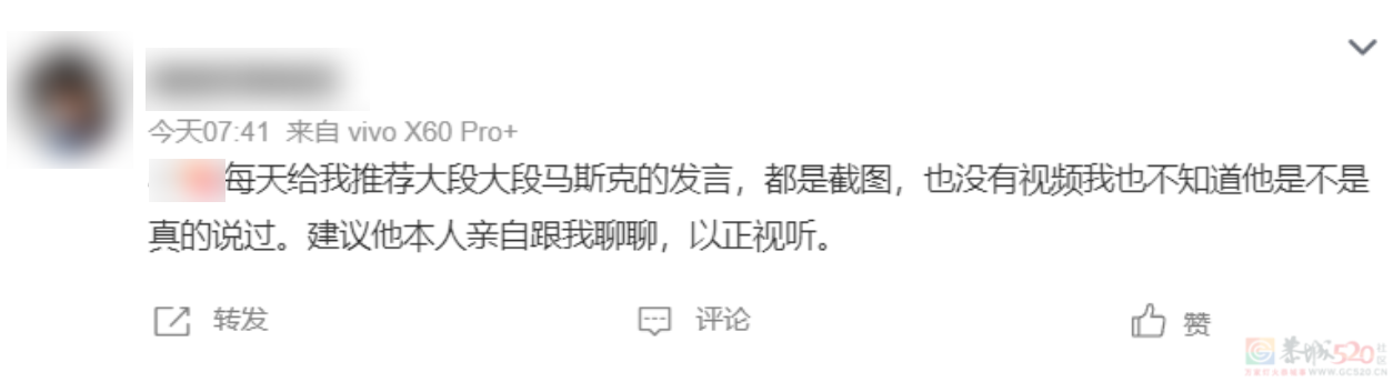 罗翔马斯克董宇辉，被营销号整成了毒鸡汤批发部404 / 作者:儿时的回忆 / 帖子ID:314686