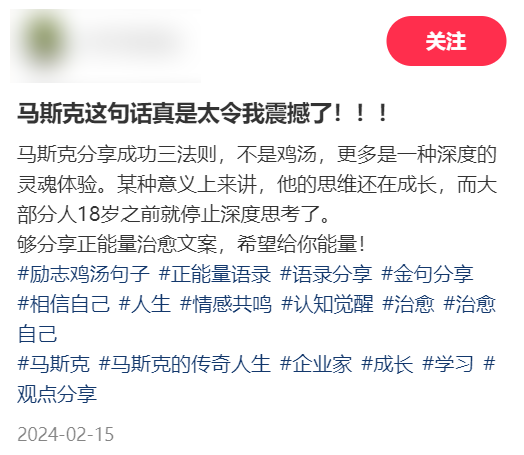 罗翔马斯克董宇辉，被营销号整成了毒鸡汤批发部40 / 作者:儿时的回忆 / 帖子ID:314686
