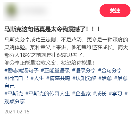 罗翔马斯克董宇辉，被营销号整成了毒鸡汤批发部669 / 作者:儿时的回忆 / 帖子ID:314686