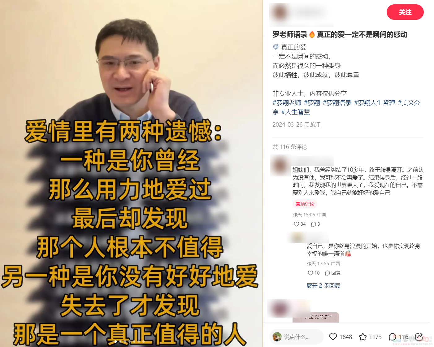 罗翔马斯克董宇辉，被营销号整成了毒鸡汤批发部606 / 作者:儿时的回忆 / 帖子ID:314686
