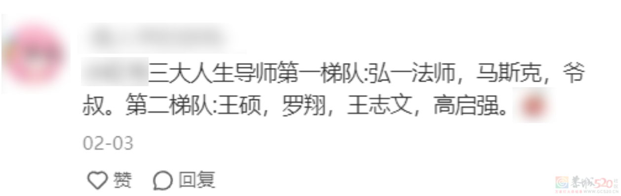 罗翔马斯克董宇辉，被营销号整成了毒鸡汤批发部55 / 作者:儿时的回忆 / 帖子ID:314686